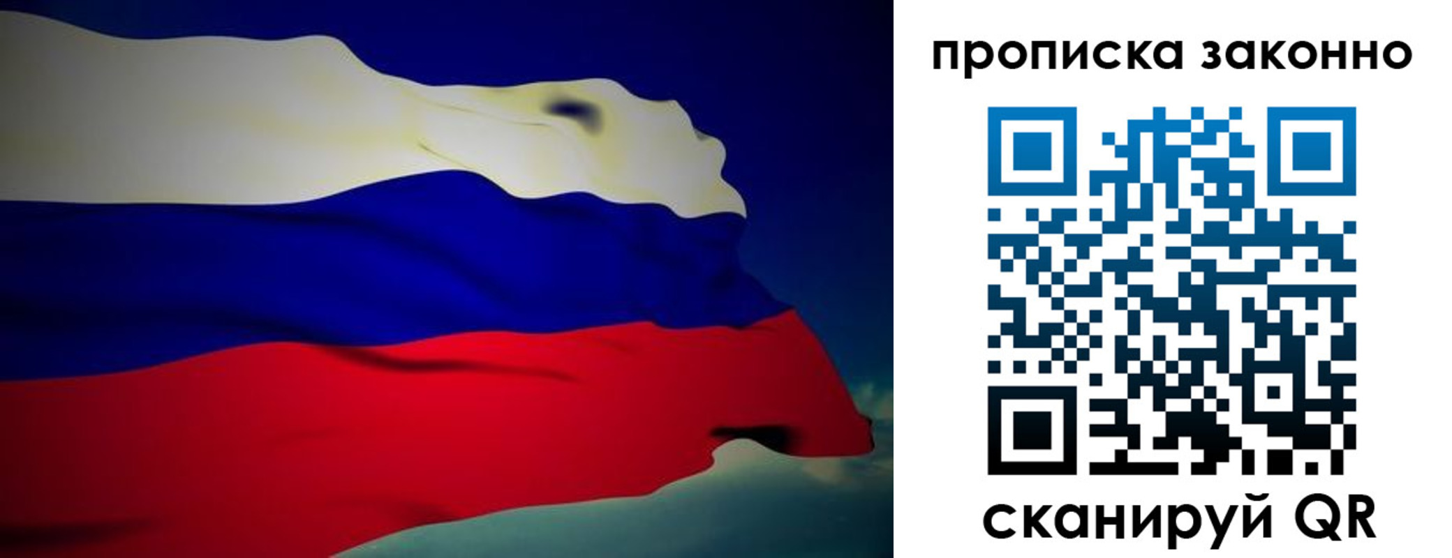миграционный учет в Истре