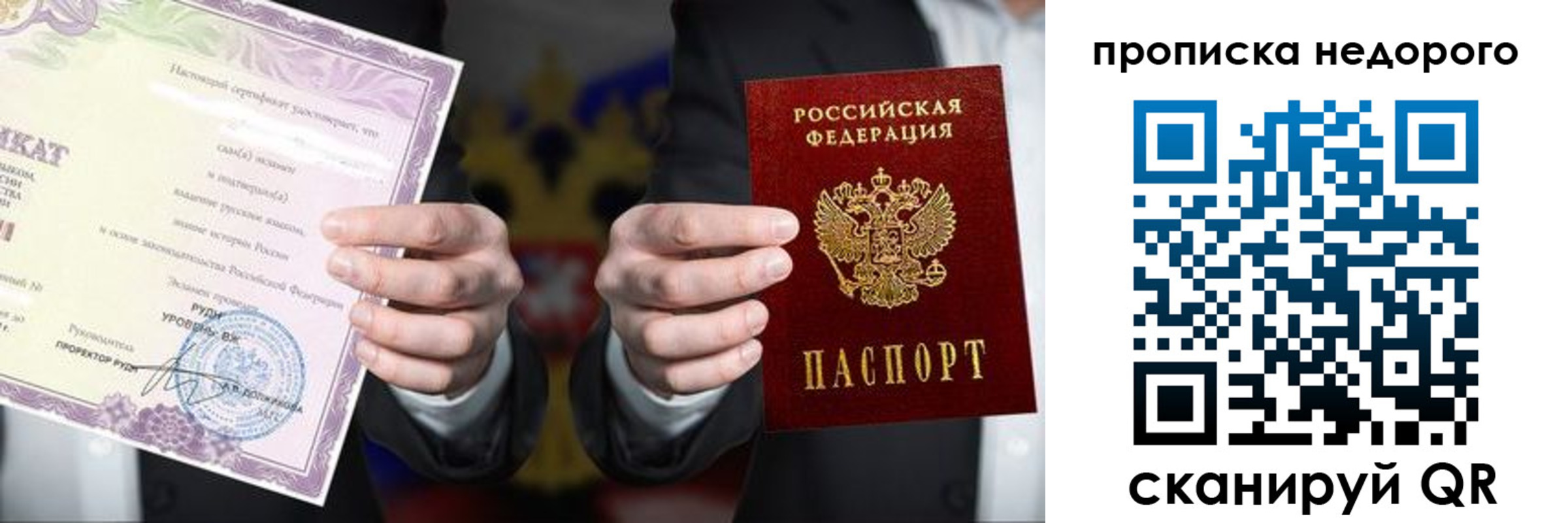 временная регистрация поиск в Истре