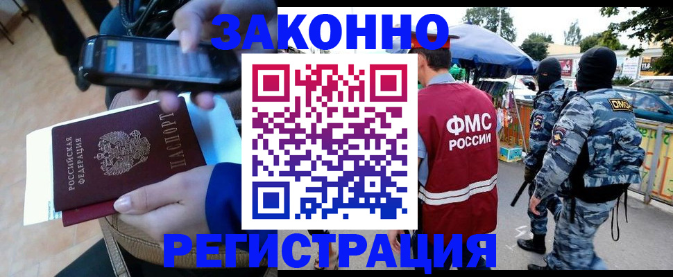 временная прописка в Истре