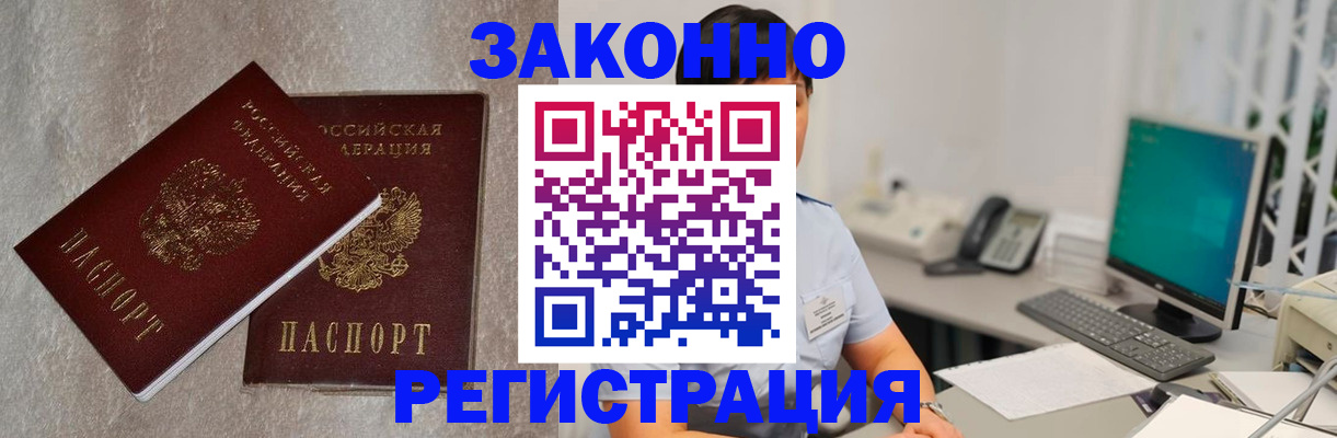 временная регистрация в квартире в Истре