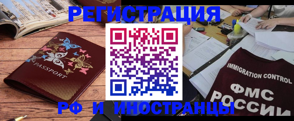 временная регистрация гарантия в Истре