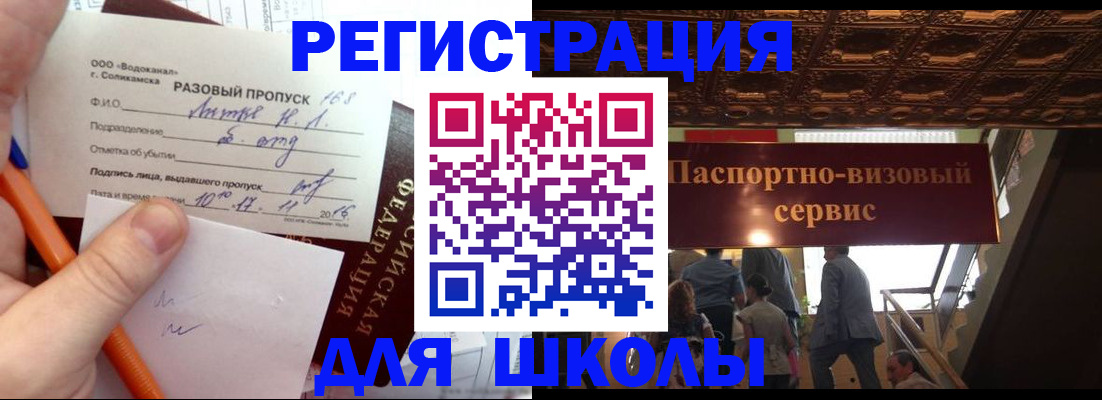 пропишу в квартире в Истре