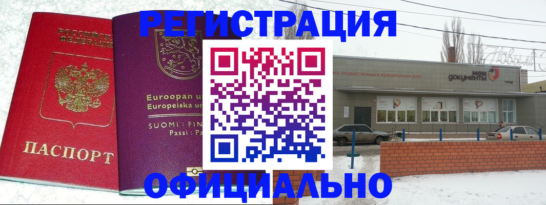 регистрация для школы в Истре