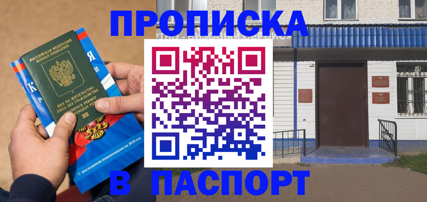 временная регистрация госуслуги в Истре