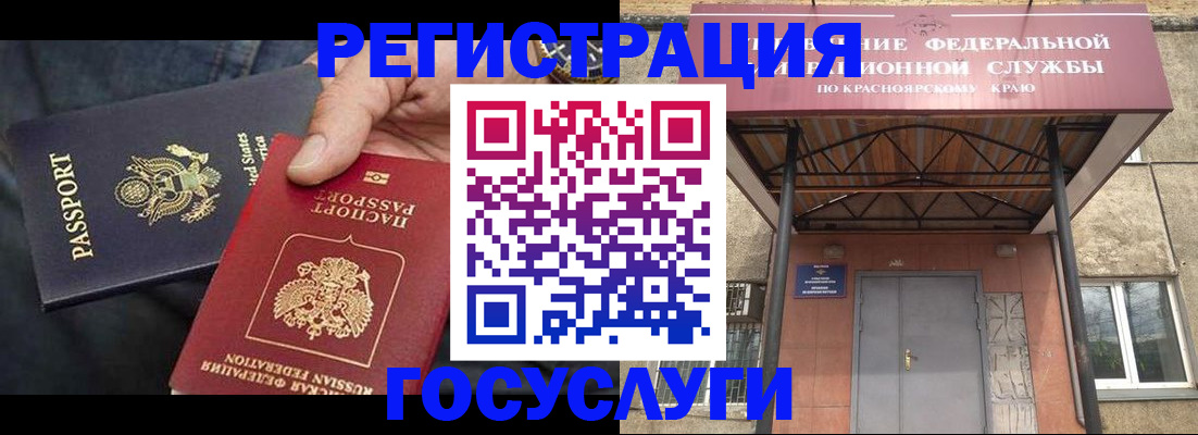 прописка для работы в Истре
